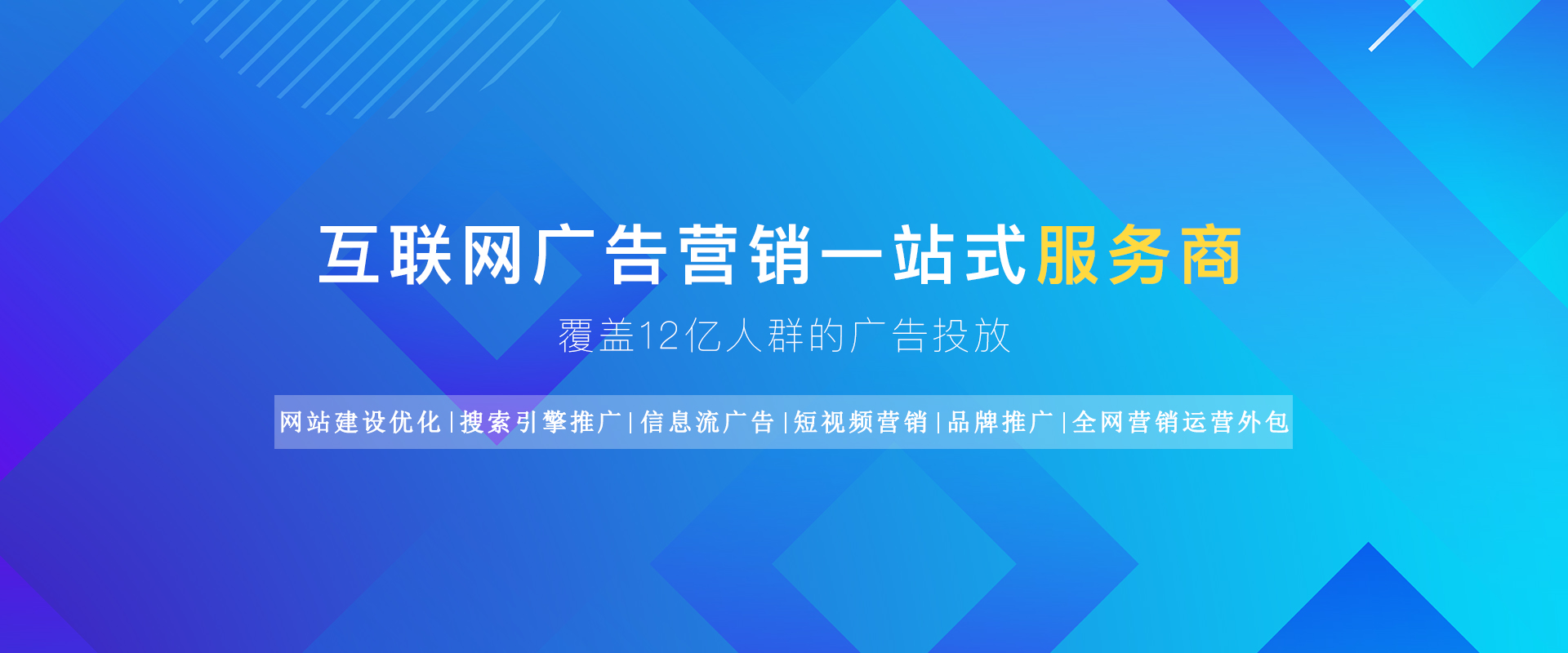 廣州網(wǎng)絡(luò)營(yíng)銷外包